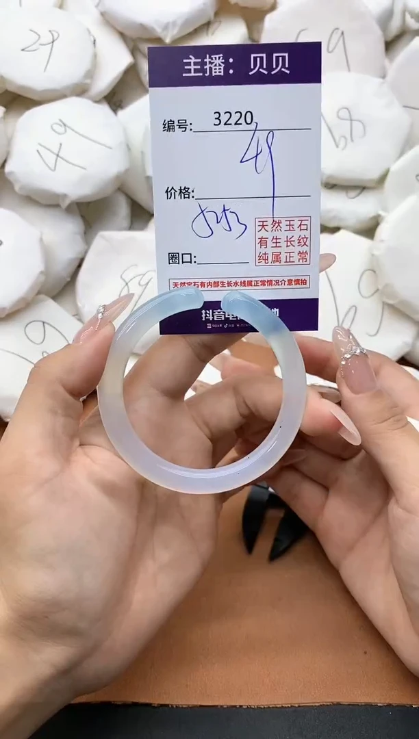 【闪购商品】玛瑙/玉髓手镯未镶嵌3220