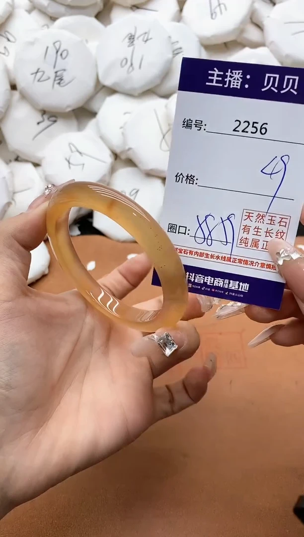 【闪购商品】玛瑙/玉髓手镯未镶嵌2256