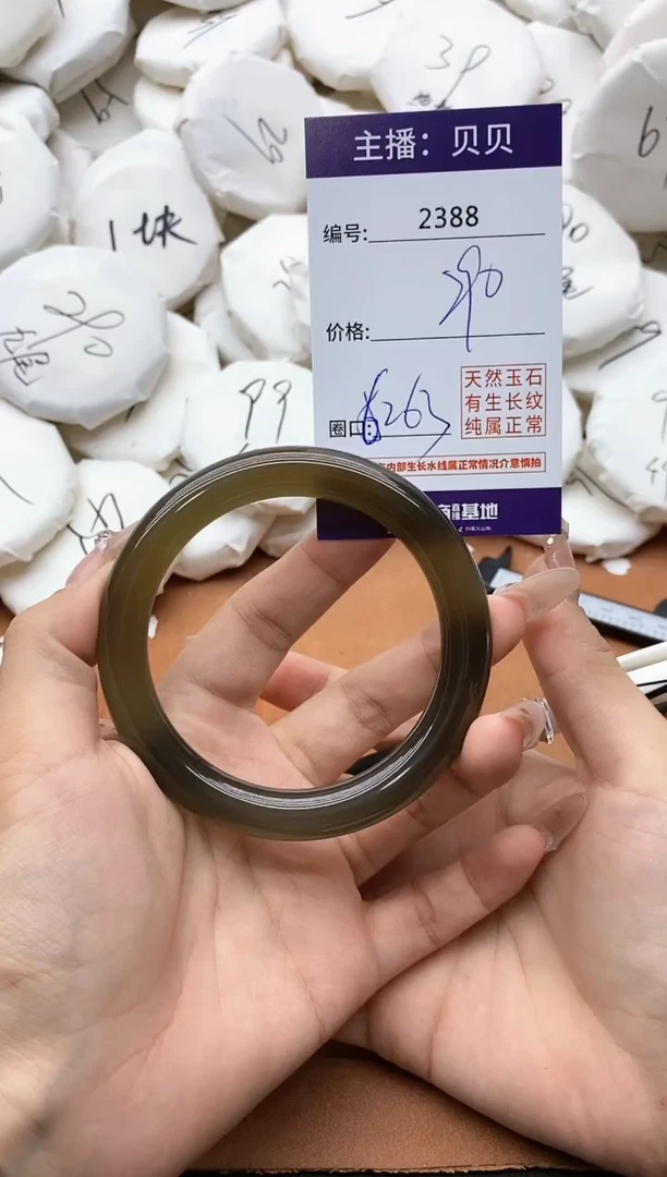 【闪购商品】玛瑙/玉髓手镯未镶嵌2388