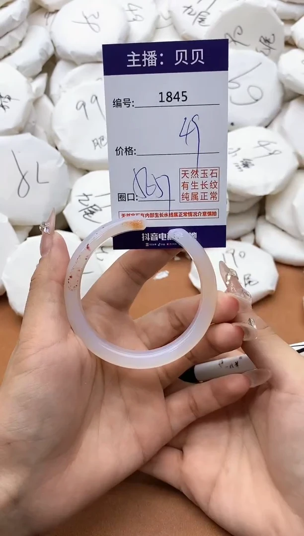 【闪购商品】玛瑙/玉髓手镯未镶嵌1845
