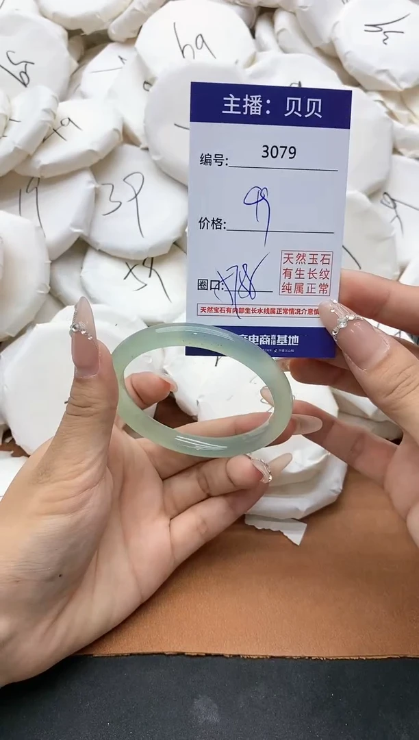 【闪购商品】玛瑙/玉髓手镯未镶嵌3079