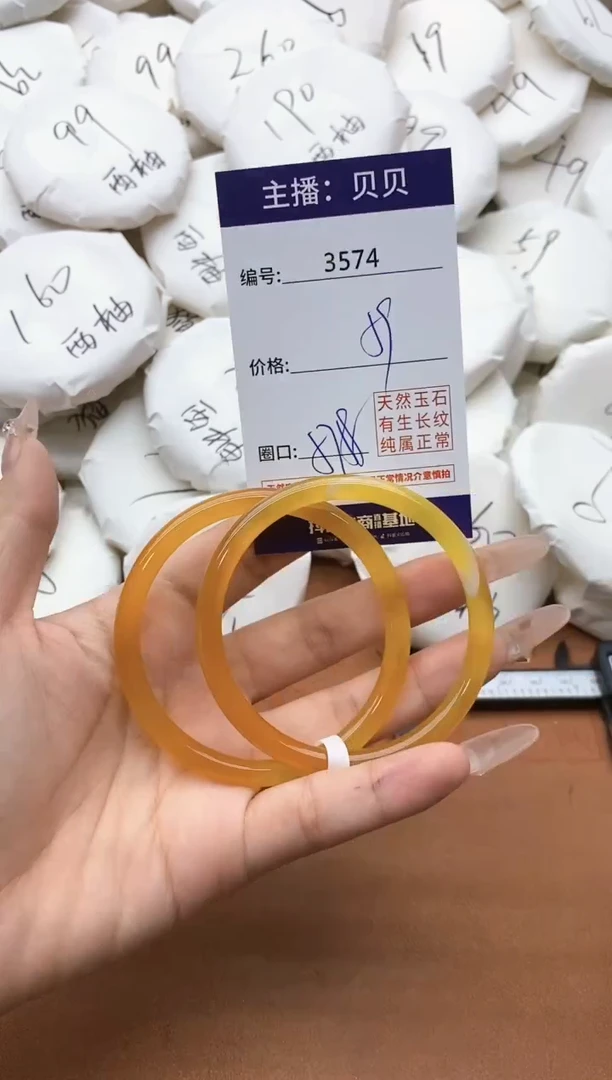 【闪购商品】玛瑙/玉髓手镯未镶嵌3574