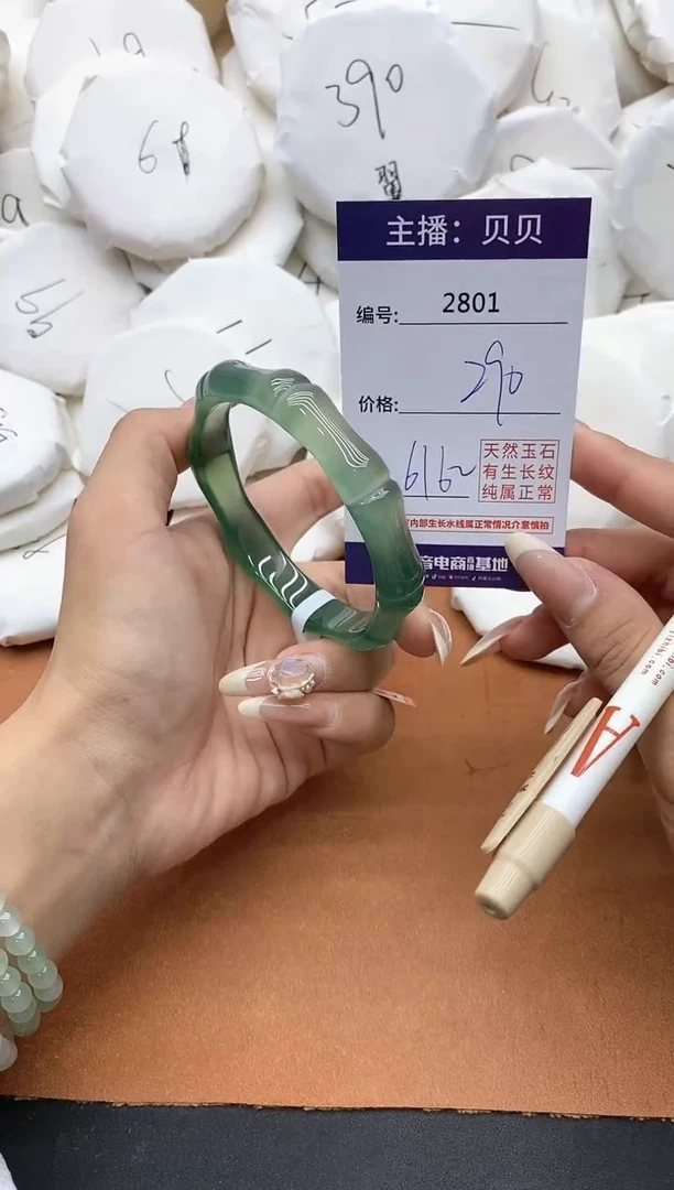 【闪购商品】玛瑙/玉髓手镯未镶嵌2801