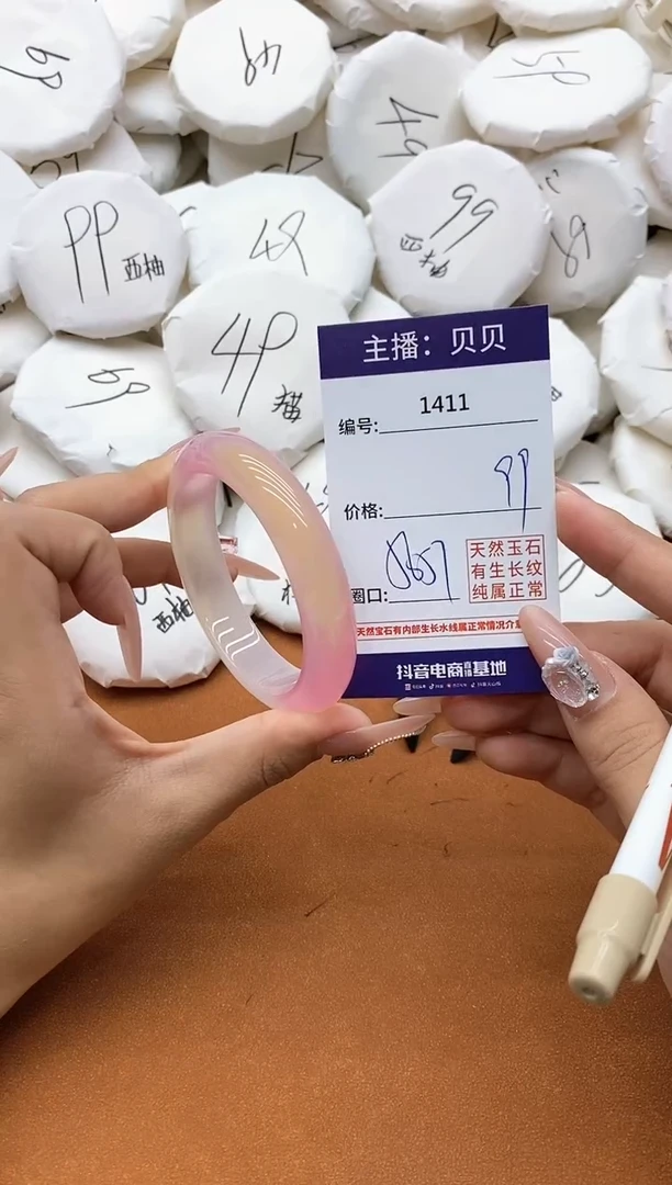 【闪购商品】玛瑙/玉髓手镯未镶嵌1411