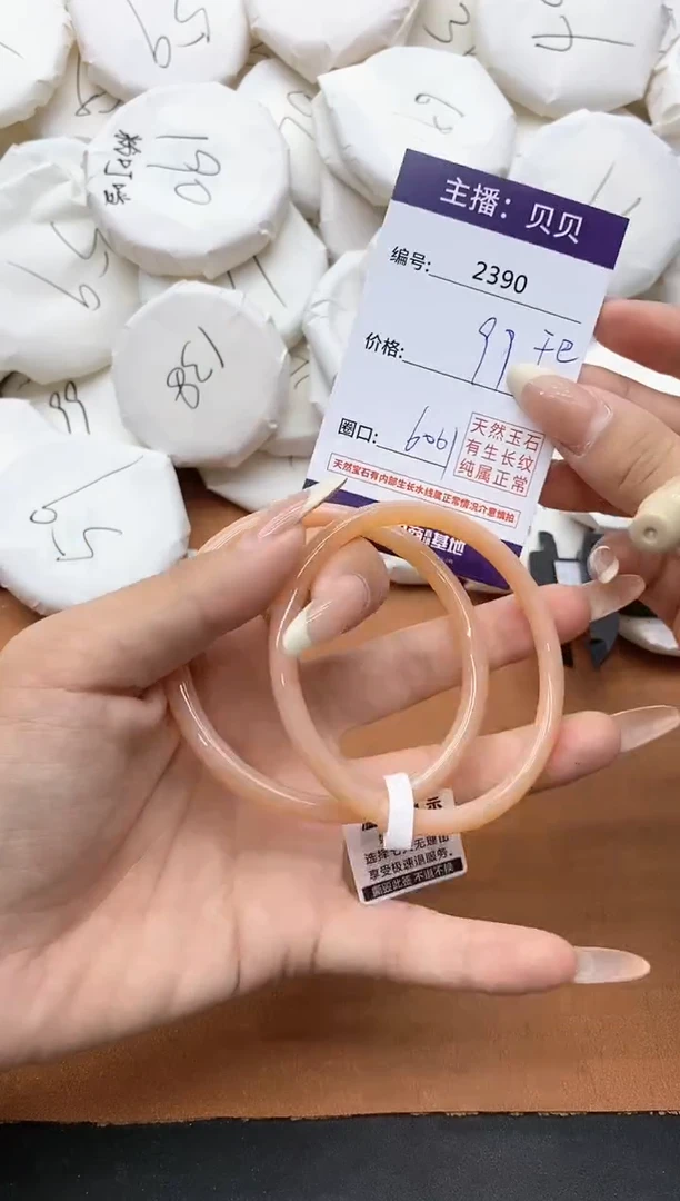 【闪购商品】玛瑙/玉髓手镯未镶嵌2390