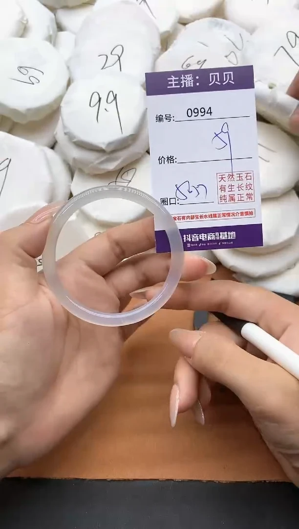 【闪购商品】玛瑙/玉髓手镯未镶嵌994