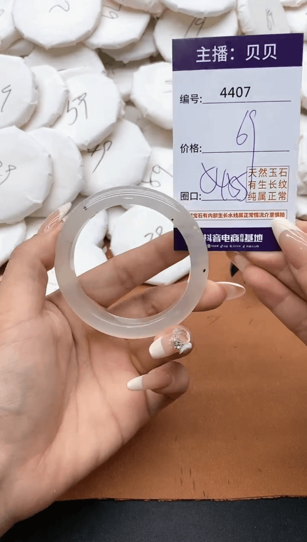 【闪购商品】玛瑙/玉髓手镯未镶嵌4407