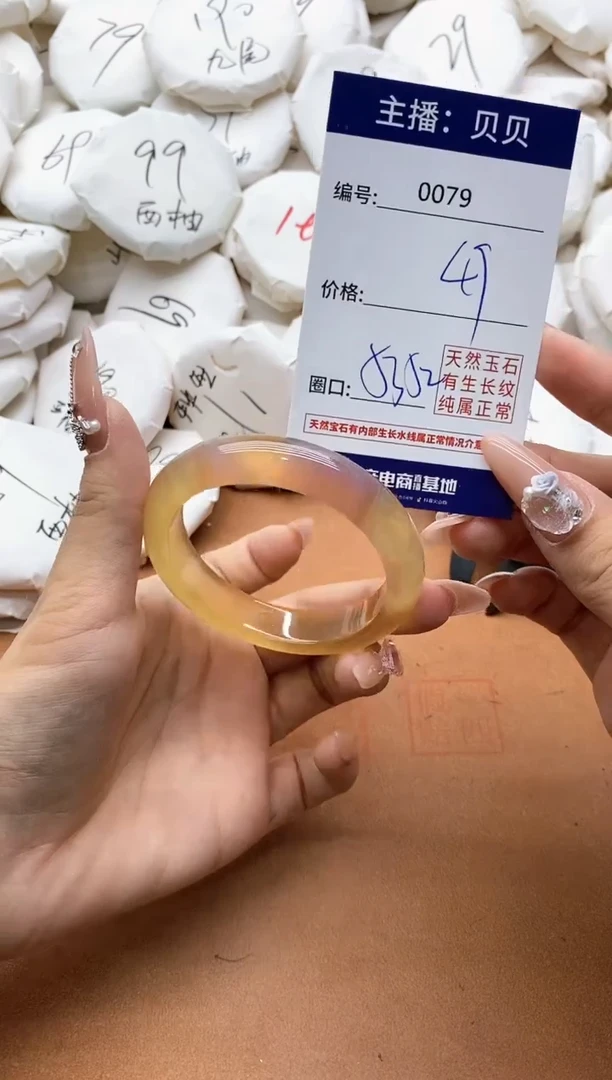 【闪购商品】玛瑙/玉髓手镯未镶嵌0079