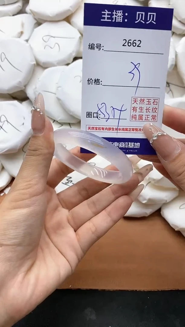 【闪购商品】玛瑙/玉髓手镯未镶嵌2662
