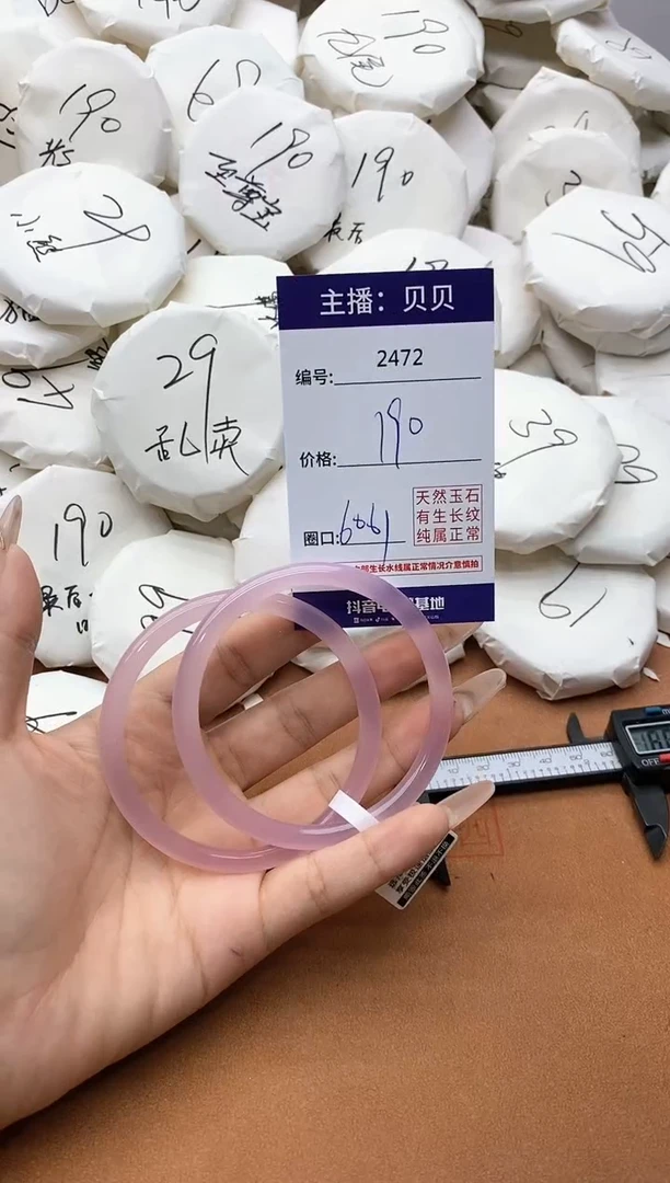 【闪购商品】玛瑙/玉髓手镯未镶嵌2472