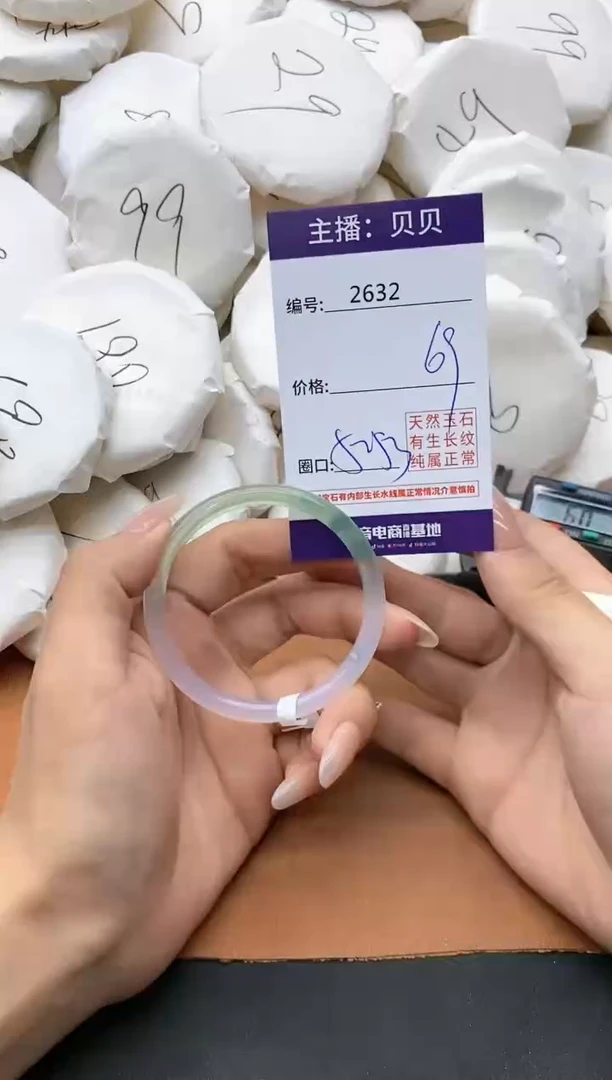 【闪购商品】玛瑙/玉髓手镯未镶嵌2632