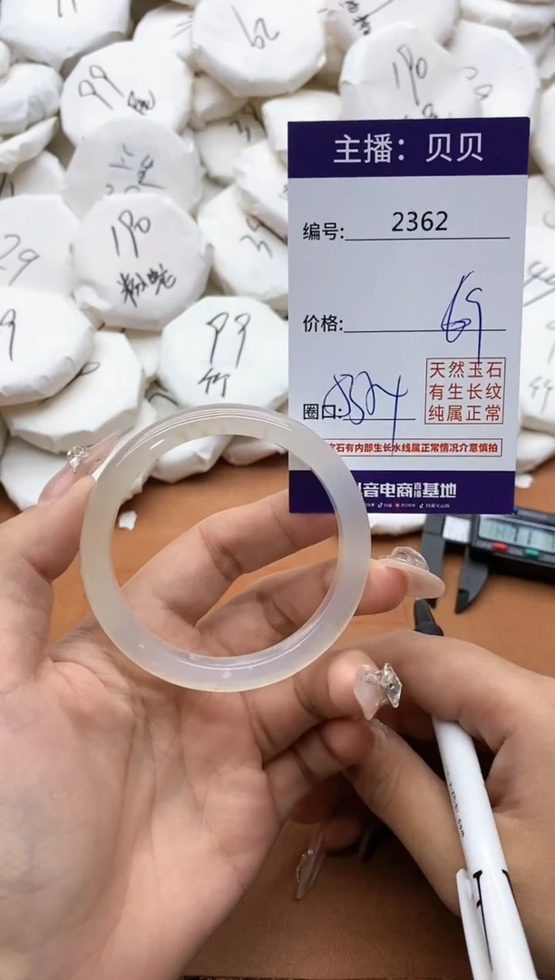 【闪购商品】玛瑙/玉髓手镯未镶嵌2362