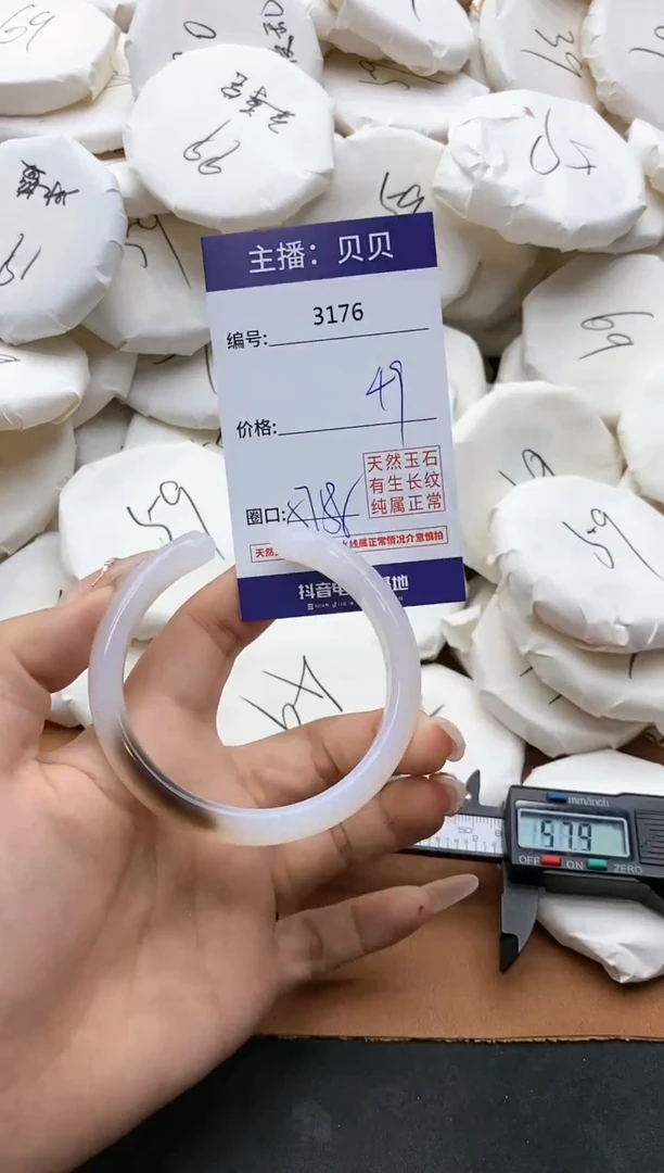 【闪购商品】玛瑙/玉髓手镯未镶嵌3176