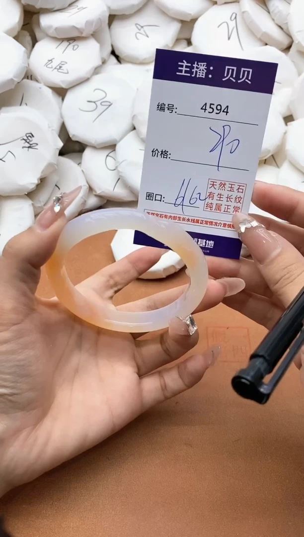 【闪购商品】玛瑙/玉髓手镯未镶嵌4594