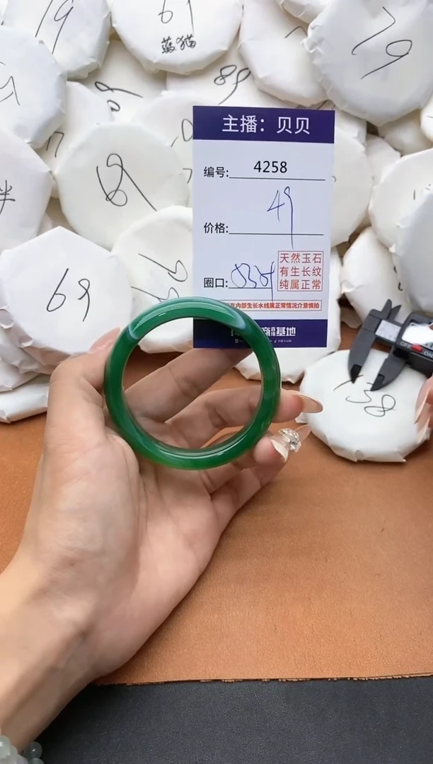 【闪购商品】玛瑙/玉髓手镯未镶嵌4258