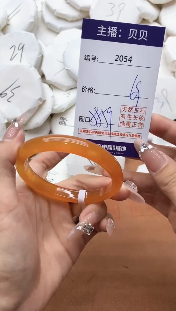 【闪购商品】玛瑙/玉髓手镯未镶嵌2054