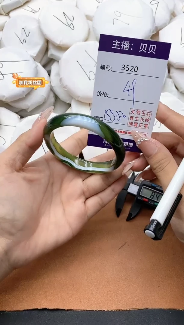 【闪购商品】玛瑙/玉髓手镯未镶嵌3520