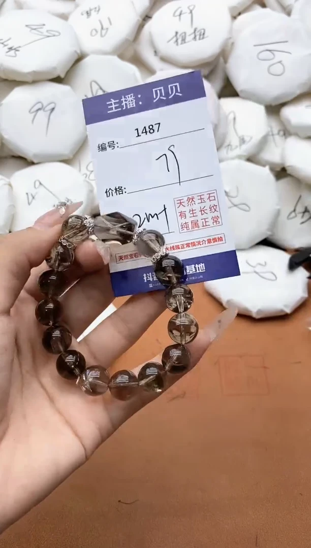 【闪购商品】水晶手链未镶嵌1487茶水晶手串