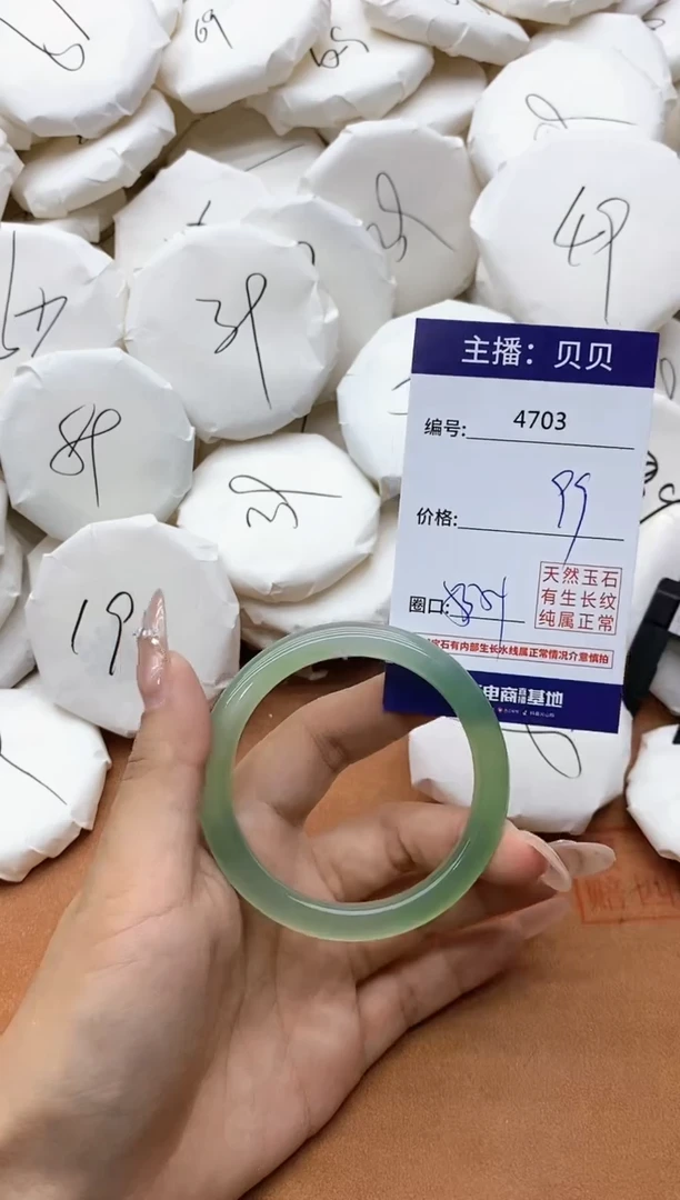 【闪购商品】玛瑙/玉髓手镯未镶嵌4703