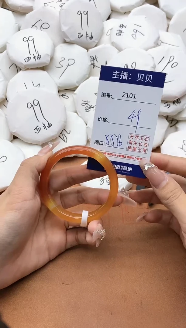 【闪购商品】玛瑙/玉髓手镯未镶嵌2101