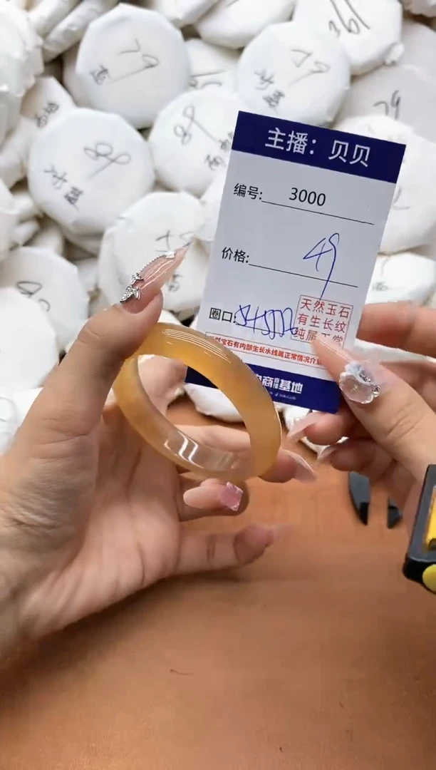 【闪购商品】玛瑙/玉髓手镯未镶嵌3000