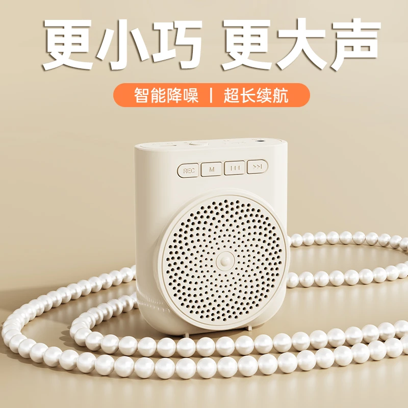 小蜜蜂扩音器老师教师专用可爱蓝牙高音质大音量高颜值小型便携式