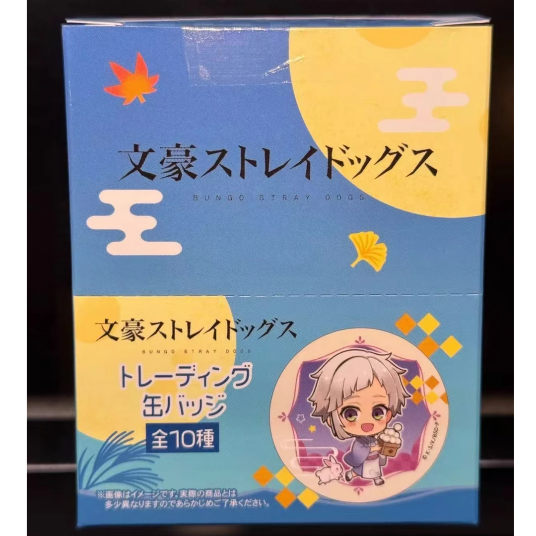 【日谷】<文豪野犬>中秋月兔赏月主题吧唧盲盒【白糖专属】