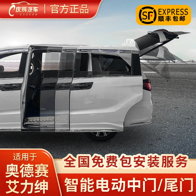 适用于15-26款本田奥德赛电动尾门电吸门艾力绅专用无损升级改装