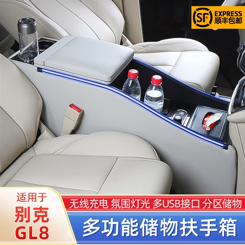 别克GL8中央扶手箱专用中控改装25S胖头鱼ES陆尊653T收纳储物箱