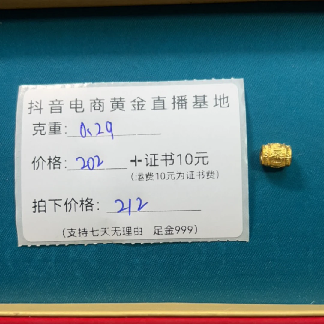 足金999一桶金桶珠黄金