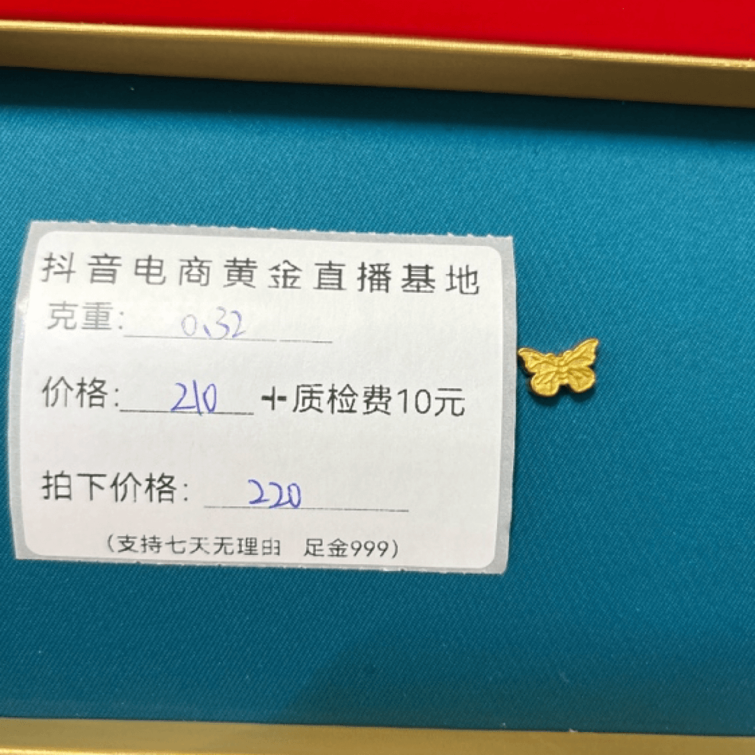 足金999转运珠黄金素蝴蝶手串