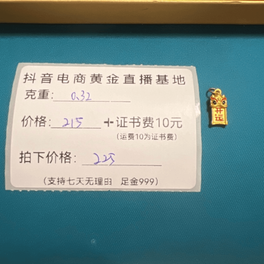 足金999提溜黄金开运醒狮