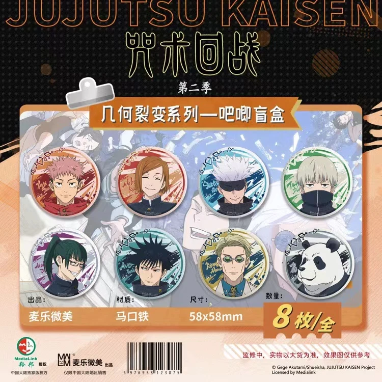 【国谷正版】咒术回战第二季盲盒吧唧周边正版授权