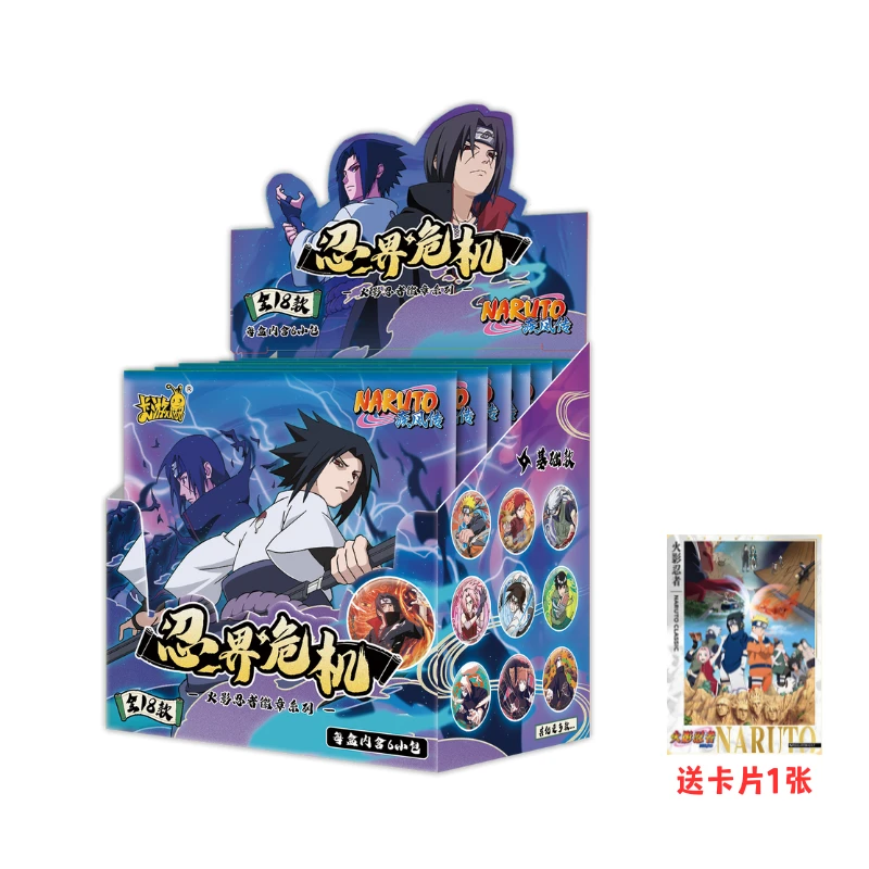 卡游火影忍者吧唧盲盒忍界危机徽章周边系列【代拆】