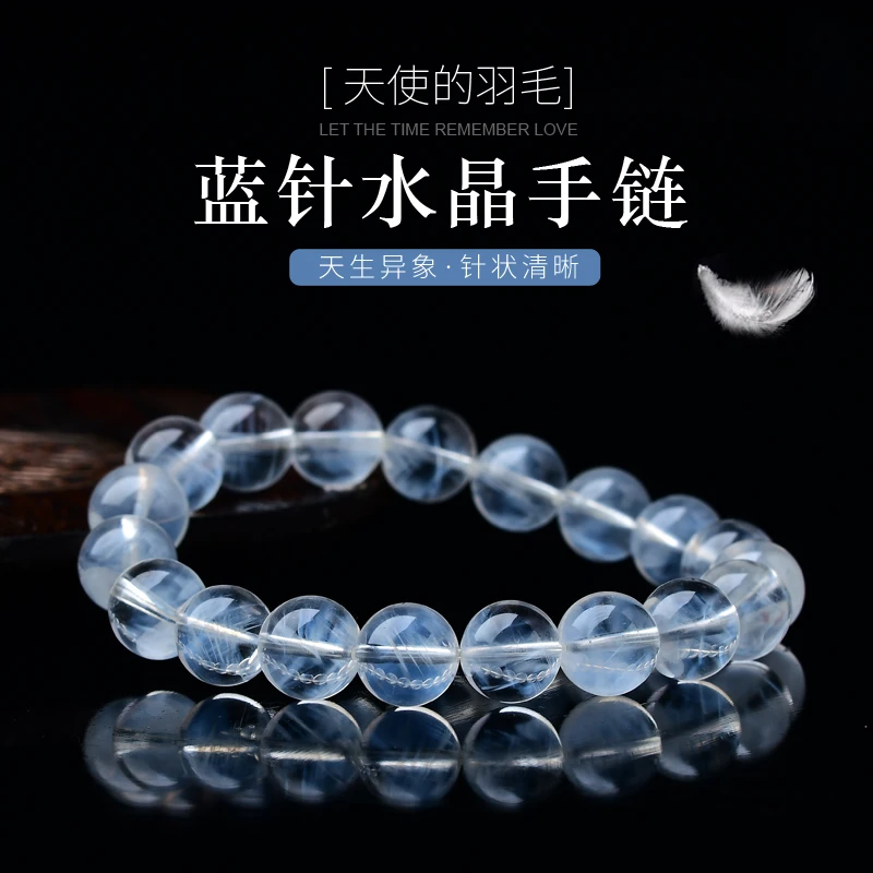 蓝针天然蓝光异象水晶手链手串男女款天使羽毛轻奢时尚百搭情侣款