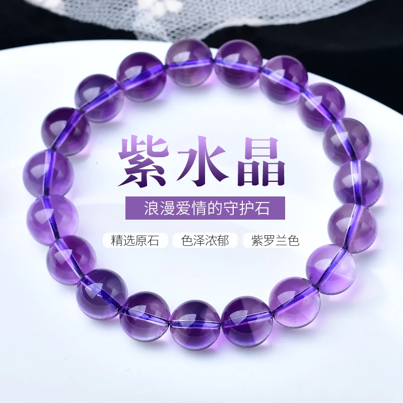 紫水晶天然巴西水晶手链手串女款男款浓郁紫色透体净体情侣百搭款