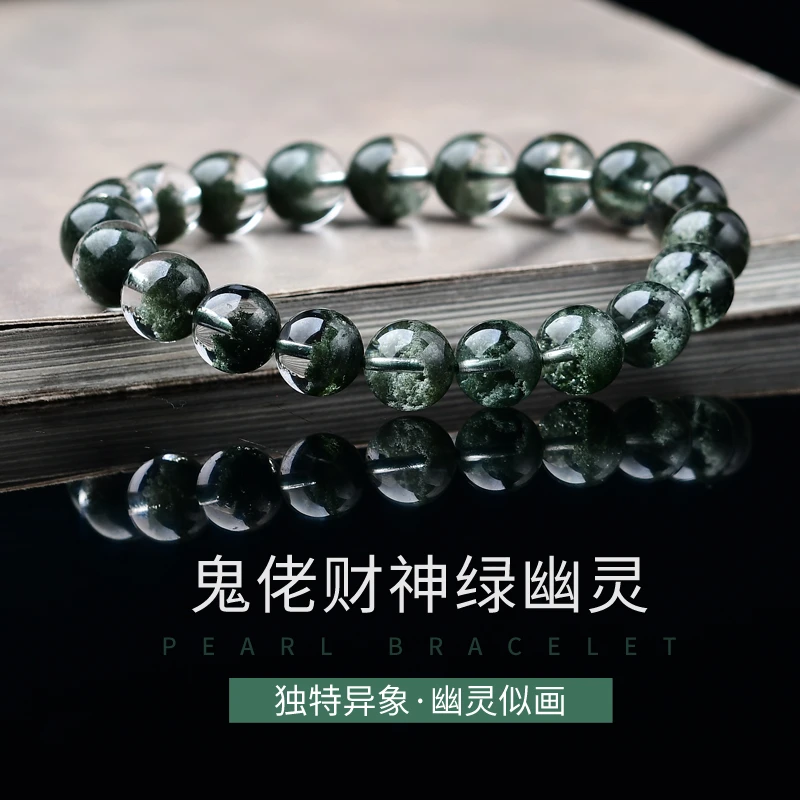 绿幽灵天然聚宝盆鬼佬财神水晶手链手串女款男款时尚百搭清新单圈