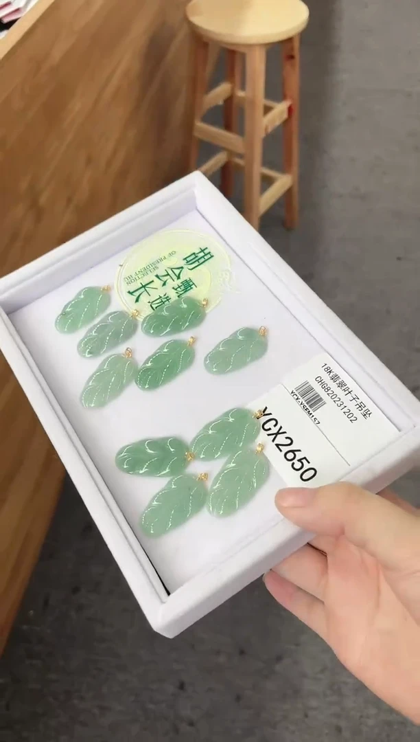 【闪购商品】翡翠颈饰18K金镶嵌叶子/多样性发一件