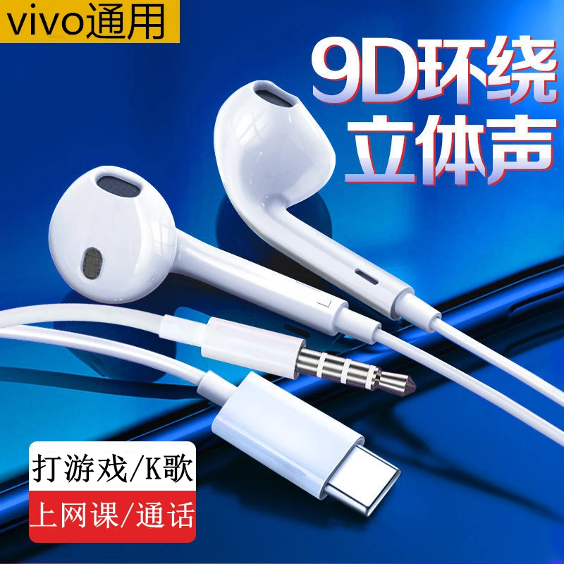 通用入耳式有线耳机typec适用vivo华为荣耀OPPO小米手机高音质k歌