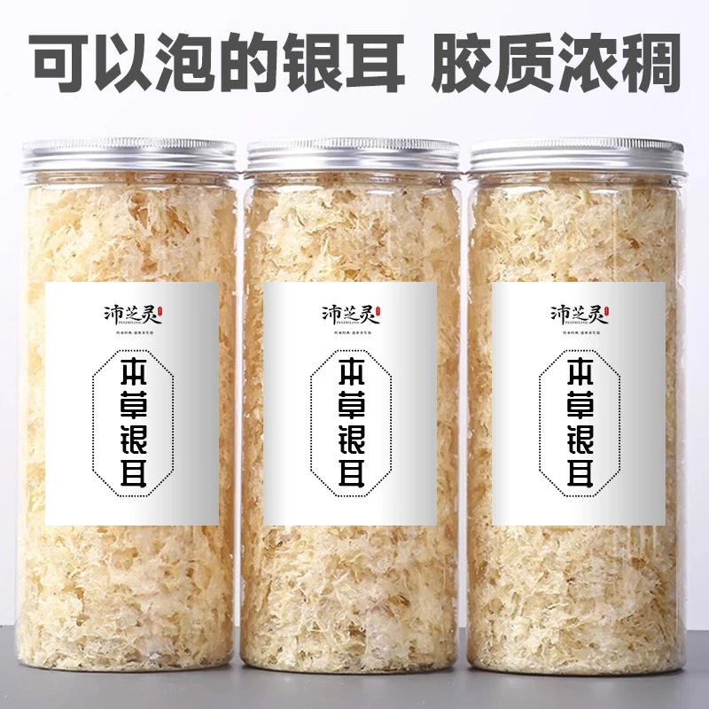 银耳羹冲泡即食免煮本草银耳碎干货非特级银耳红枣枸杞莲子焖烧杯