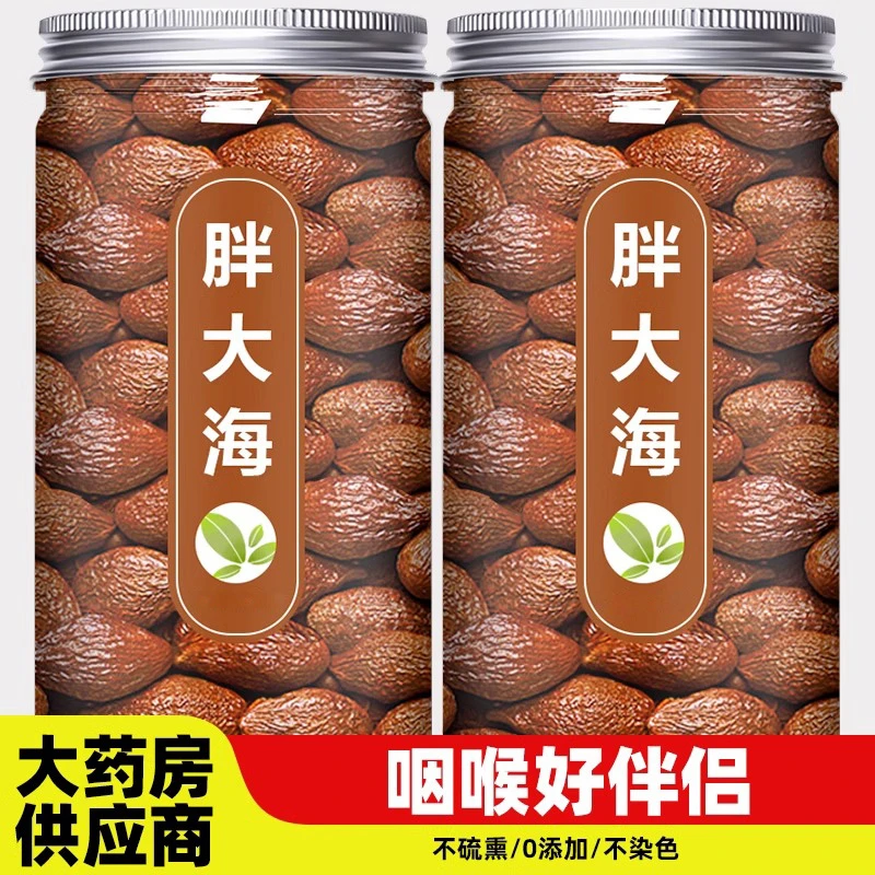 胖大海泡茶精选海南胖大海大果配菊花茶罗汉果金银花正品胖大海果