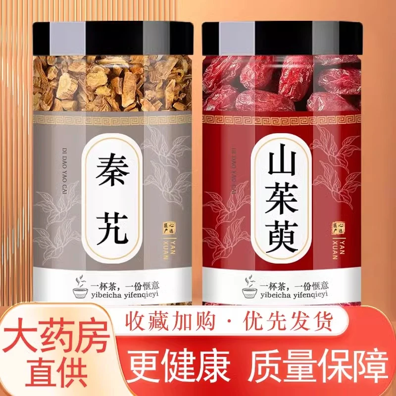 【保真】秦艽山茱萸组合中药材养生包正品泡煮水喝新鲜山萸肉秦玖根