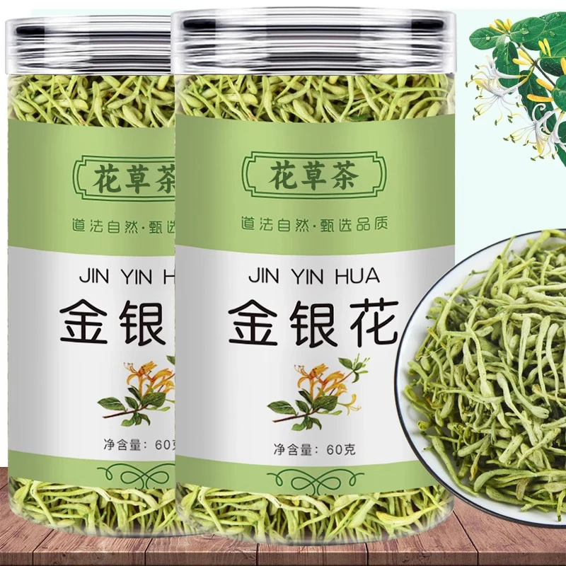 金银花菊花茶精选河南正宗金银花无硫带绒毛瓶装散装泡水婴儿洗澡