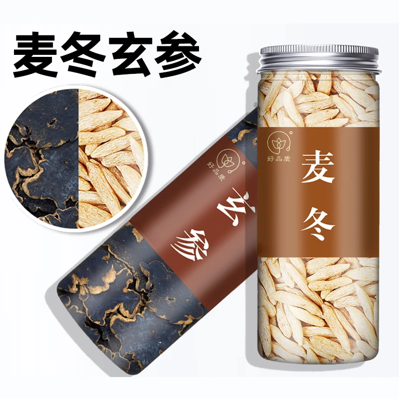 玄参麦冬中药材配桔梗甘草生地黄正品麦冬玄参茶干货泡茶四季养生