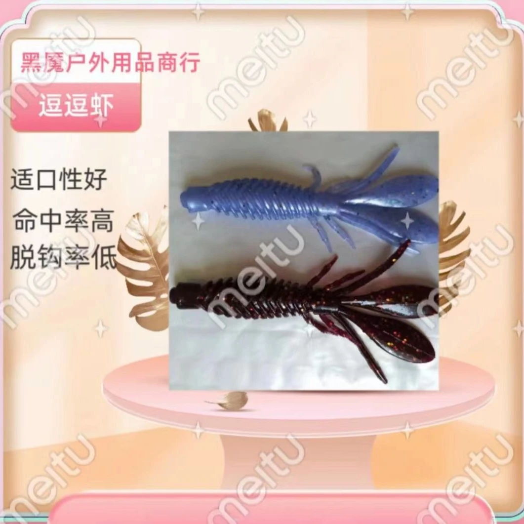 黑魇逗逗浮水虾进口TPE浮水材质黑坑野钓鲈鱼鳜鱼专用软饵路亚饵