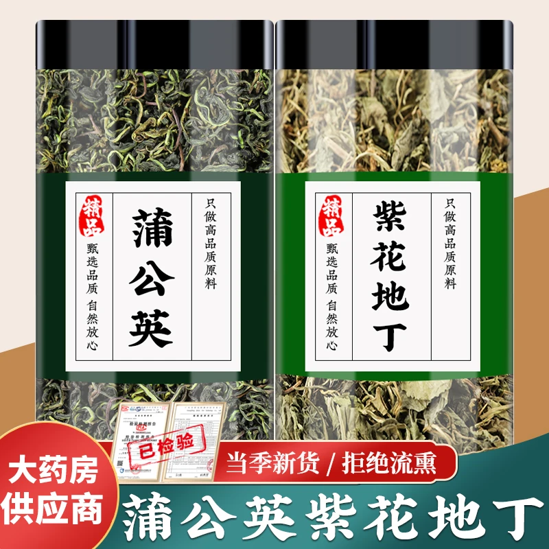 蒲公英紫花地丁茶中药材新鲜正品浦公英婆婆丁干草犁头草泡水泡茶