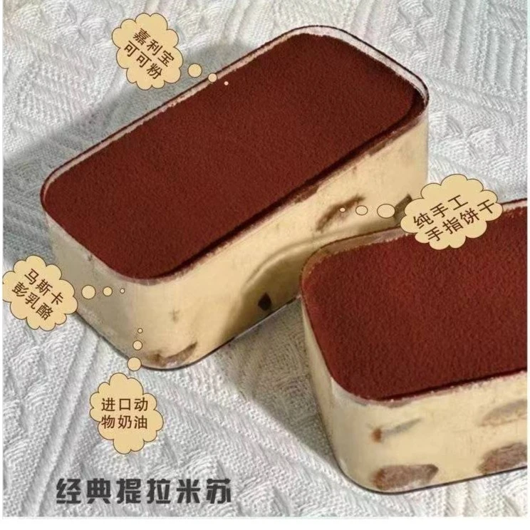 经典提拉米苏手指饼搭配马斯卡彭动物奶油好好吃280ml