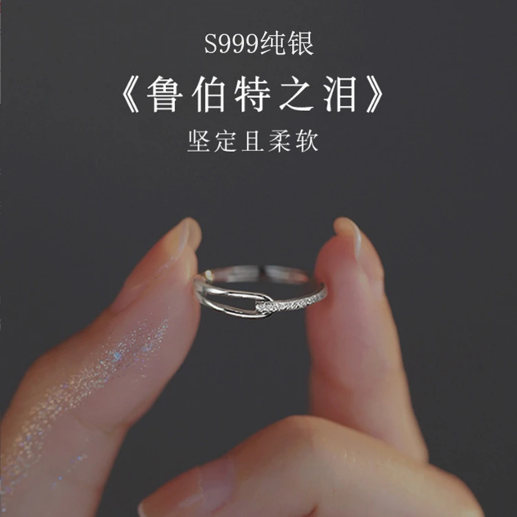 S999纯银鲁伯特之泪戒指女韩版轻奢简约小众轻奢设计ins