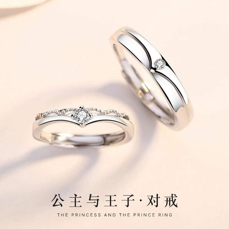 925银戒指 王子与公主纯银戒指情侣款一对男女轻奢小众告白情人节