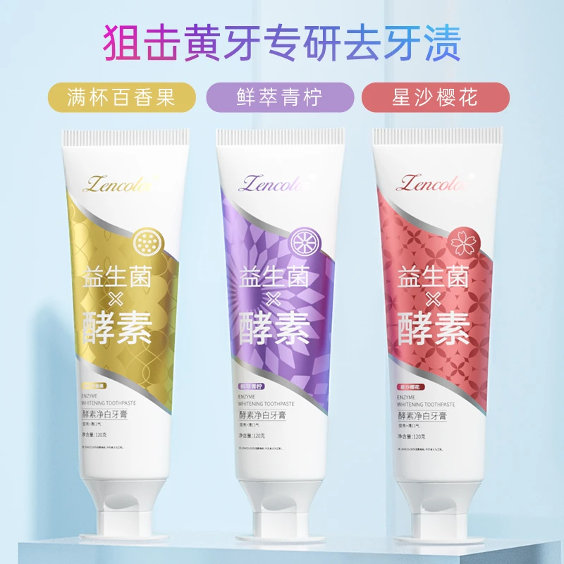 zencolor/正彩酵素清新口气牙膏到手3支